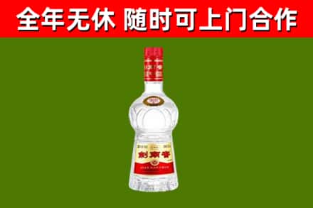 桐城烟酒回收剑南春水晶剑2.jpg