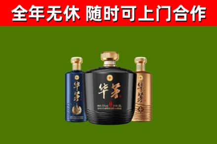 桐城烟酒回收华茅酒.jpg