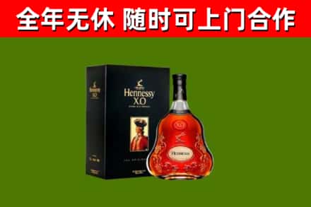 桐城烟酒回收轩尼诗XO.jpg